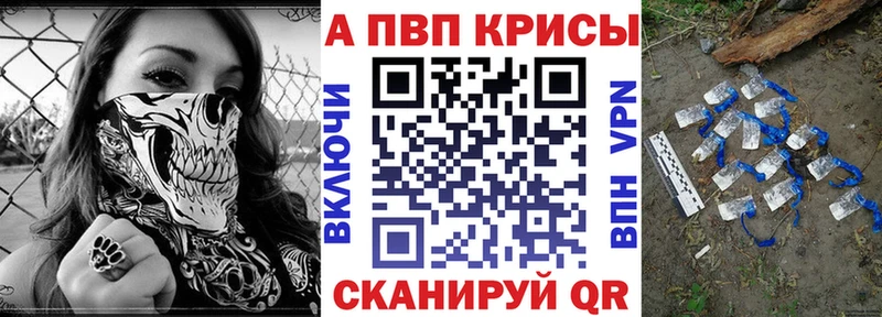 Alpha PVP кристаллы  закладка  Шарыпово 