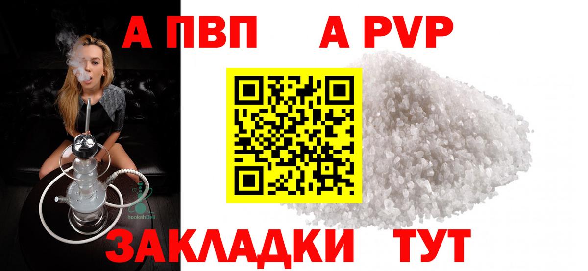 Alfa_PVP СК КРИС  Alfa_PVP VHQ  A PVP  Вход с VPN  Шарыпово  Альфа ПВП крисы CK 