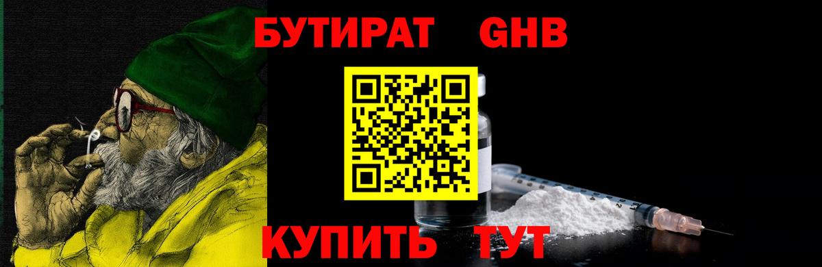 Шарыпово  БУТИРАТ оксана  Вход с VPN 