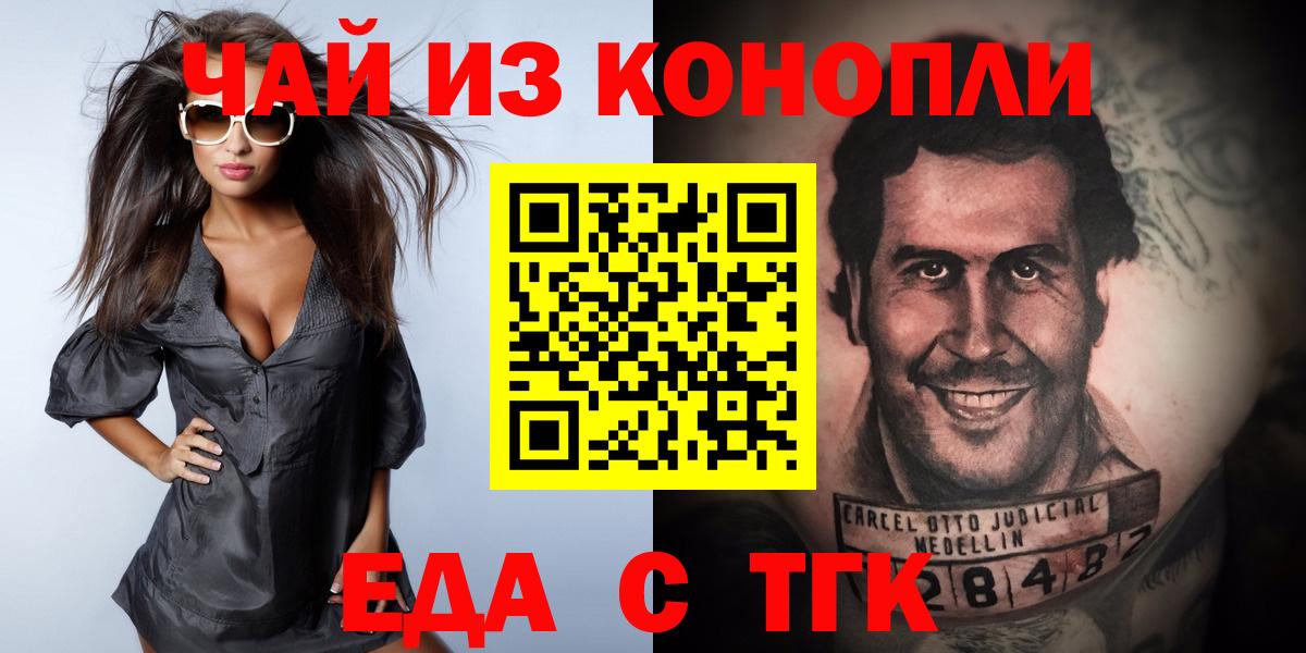 Canna-Cookies конопля  Вход с VPN  Шарыпово 