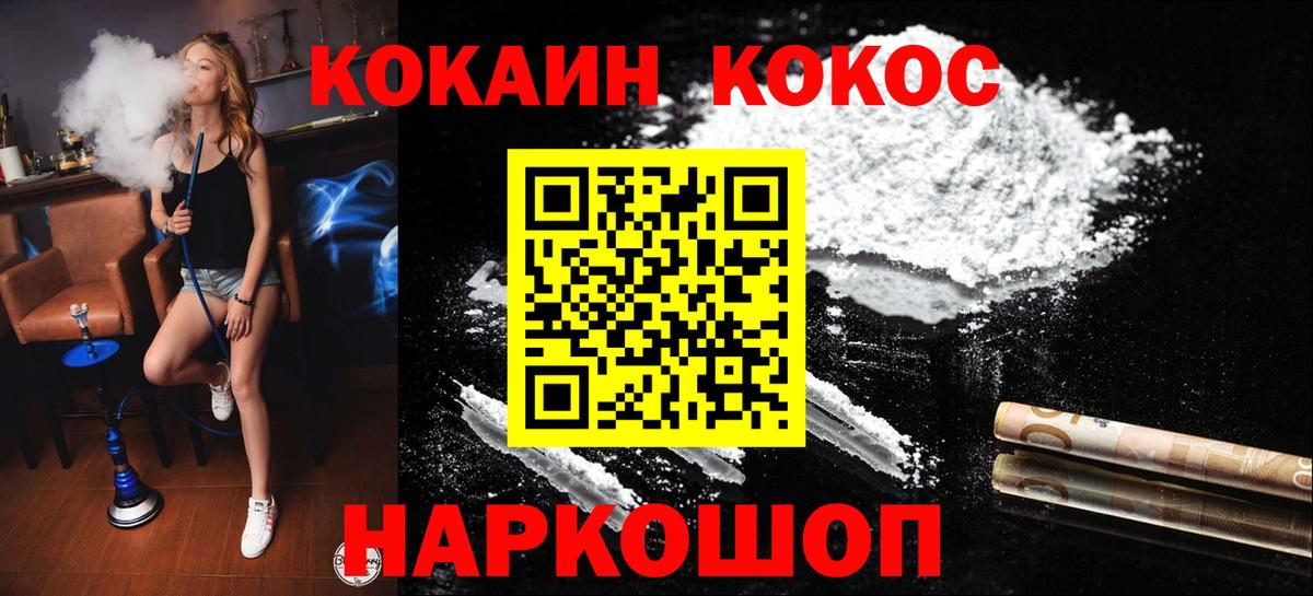 COCAIN Эквадор Шарыпово