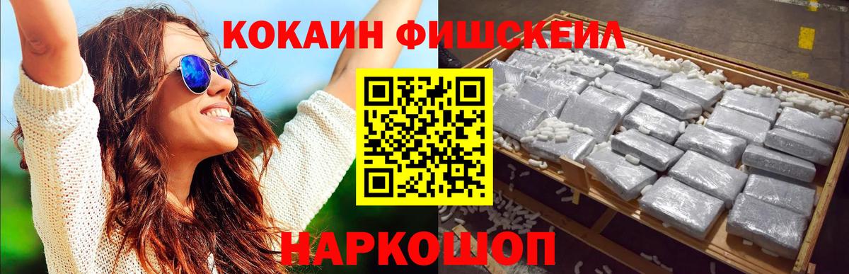 КОКАИН  закладка  Шарыпово  Кокаин VHQ  Вход с VPN 