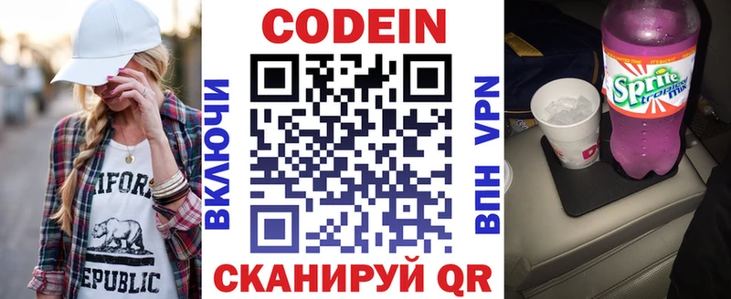 Кодеиновый сироп Lean напиток Lean (лин)  дарнет шоп  Шарыпово 