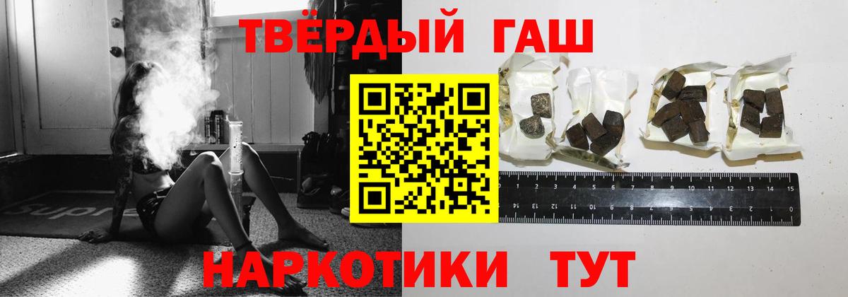 Гашиш гарик Шарыпово