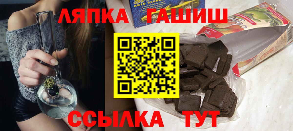 Шарыпово  Гашиш хэш  ГАШ гарик  Вход с VPN 