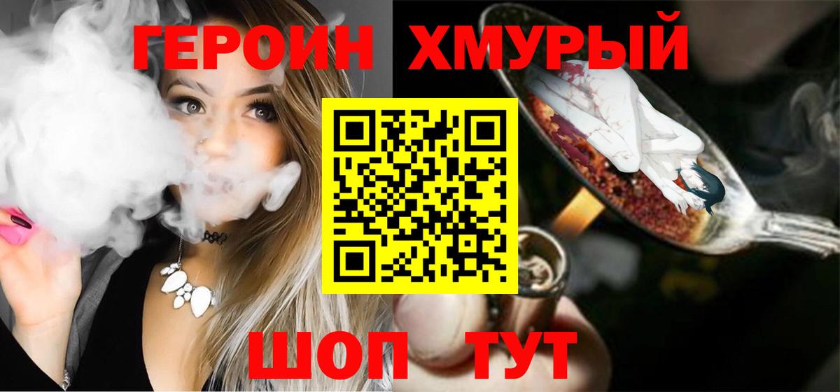 Шарыпово  Героин  Вход с VPN  ГЕРОИН Афган 