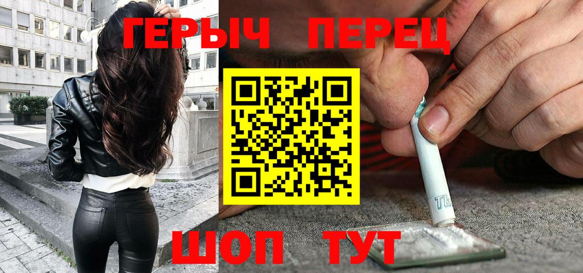 ГЕРОИН Heroin Шарыпово