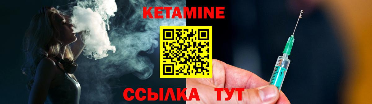 КЕТАМИН VHQ  КЕТАМИН VHQ  Вход с VPN  Шарыпово 