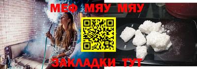 меф Малгобек