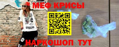 меф Малгобек