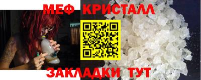 меф Малгобек