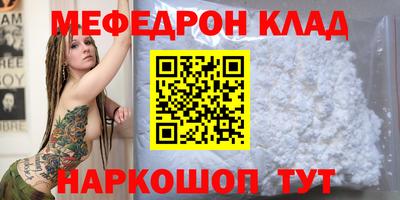 меф Малгобек