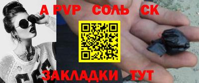 альфа пвп Малоярославец