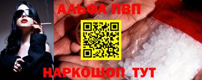 альфа пвп Малоярославец