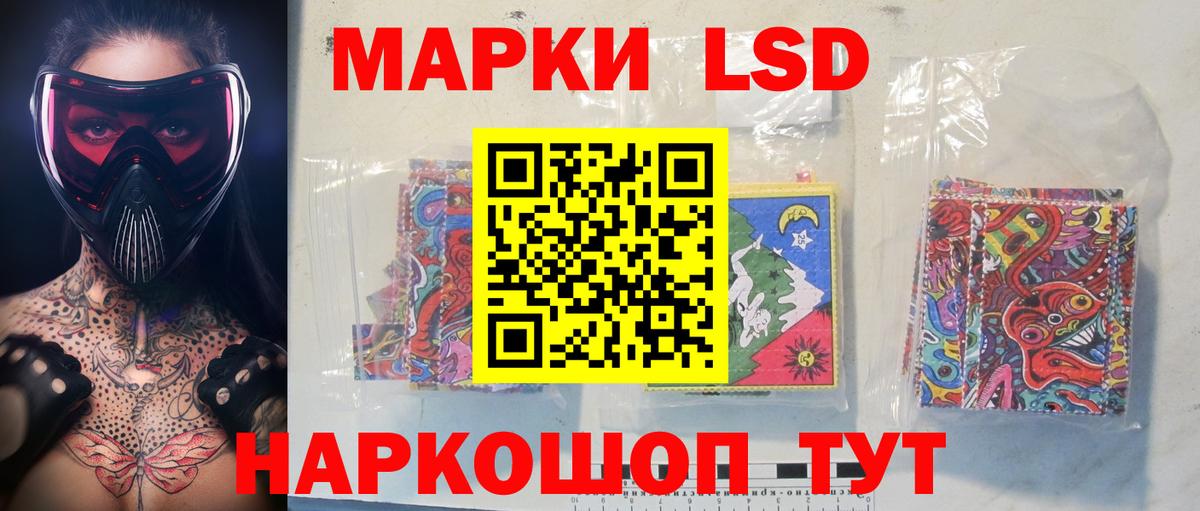 LSD-25 экстази ecstasy Шарыпово