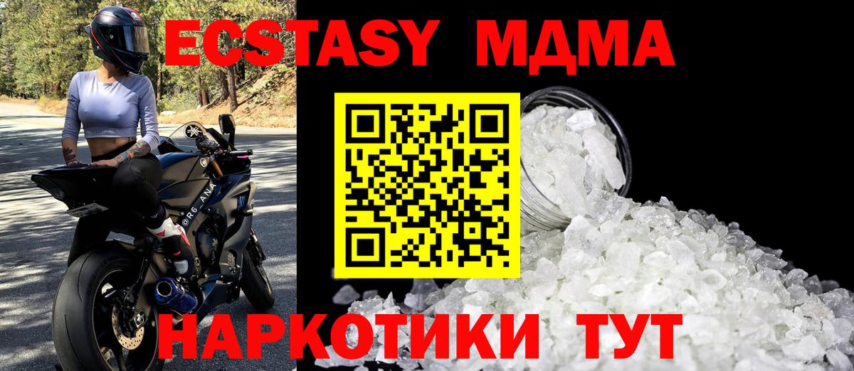 МДМА crystal  Вход с VPN  Шарыпово 