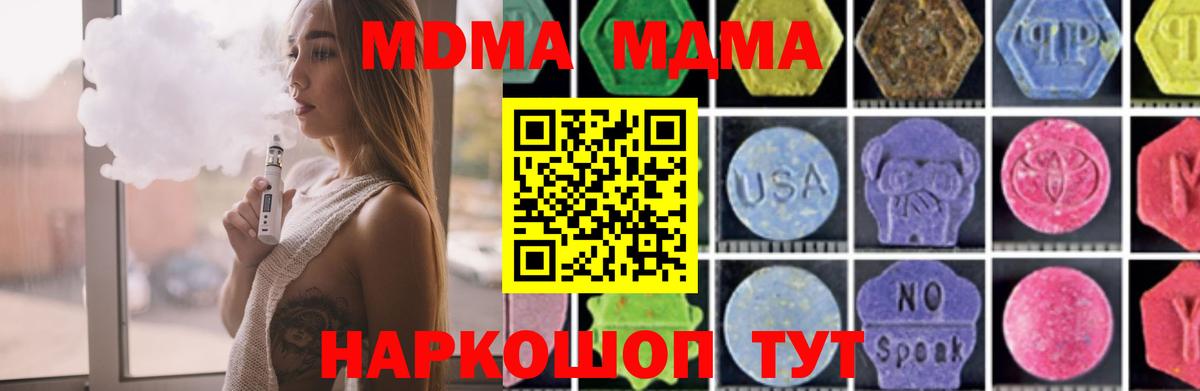 MDMA молли Шарыпово