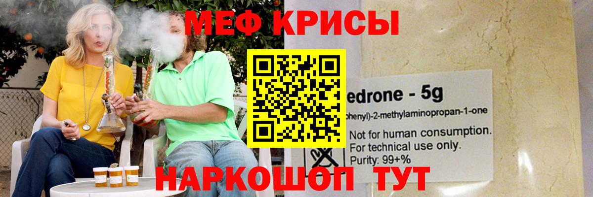 где купить наркоту  Мефедрон  OMG онион  МЯУ-МЯУ мука  Вход с VPN  Меф 4 MMC  Шарыпово 