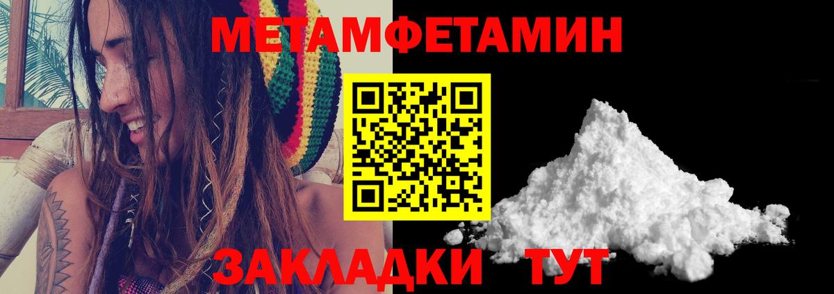 МЕТАМФЕТАМИН пудра  Вход с VPN  Шарыпово 
