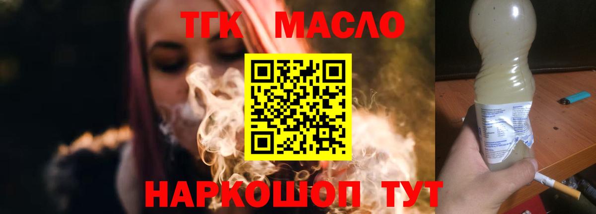 Шарыпово  ТГК гашишное масло  Вход с VPN 